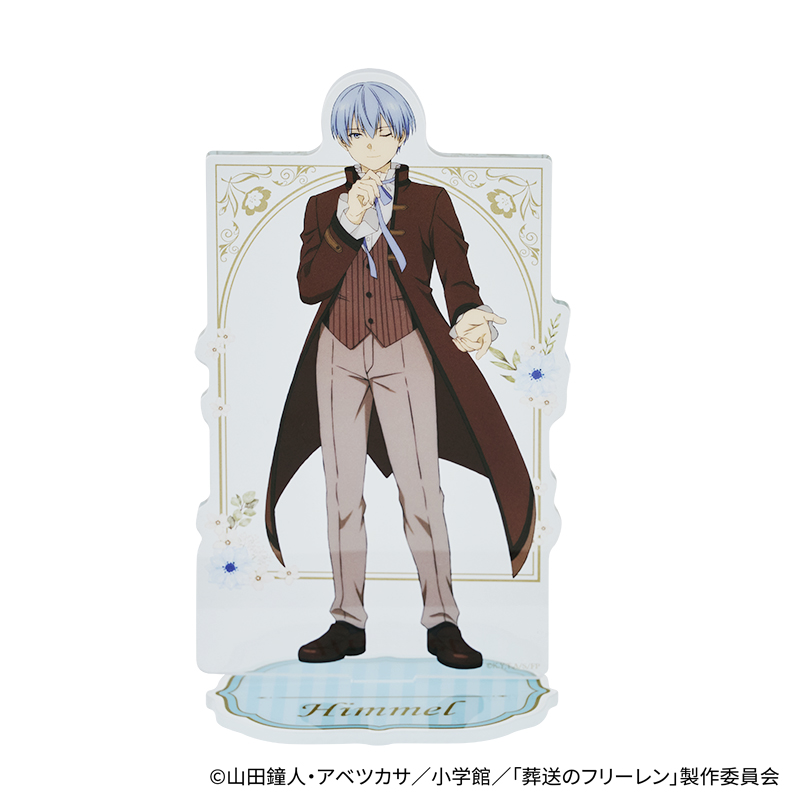 アクリルスタンド ヒンメル