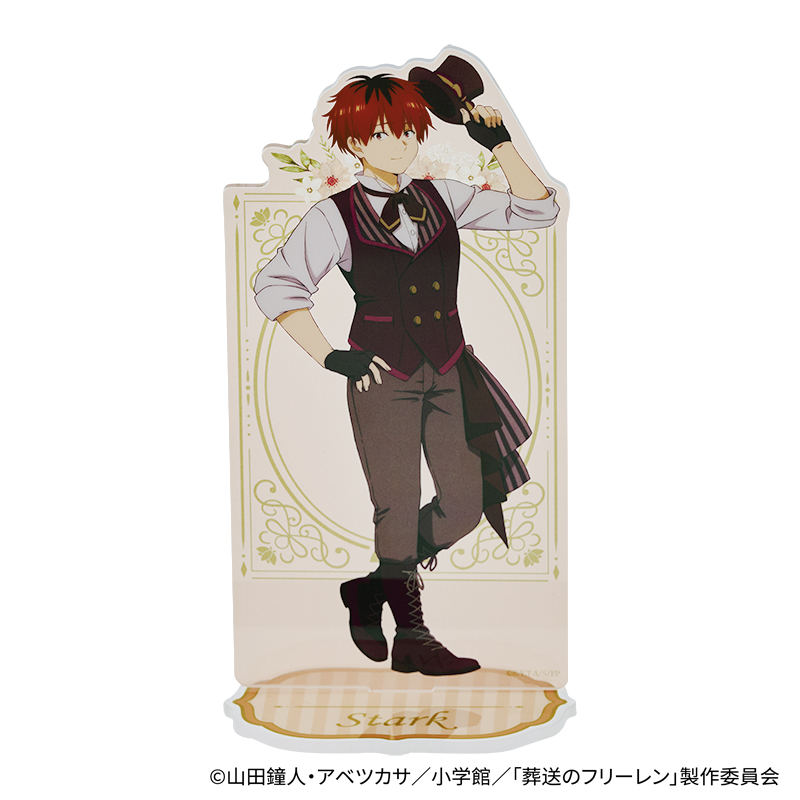 アクリルスタンド シュタルク