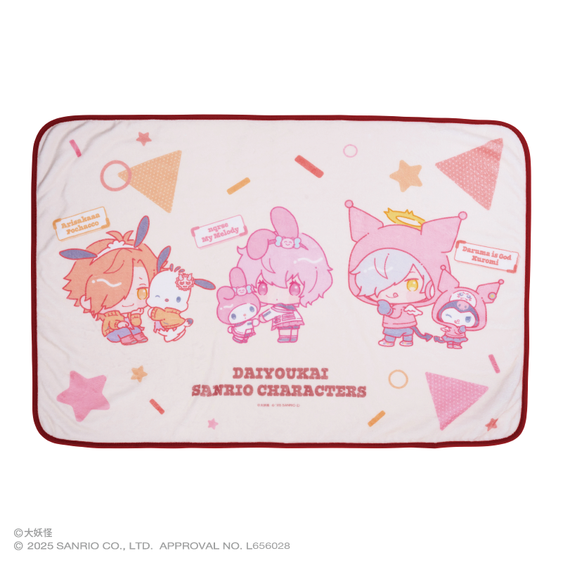 ブランケット なかよしポーズ