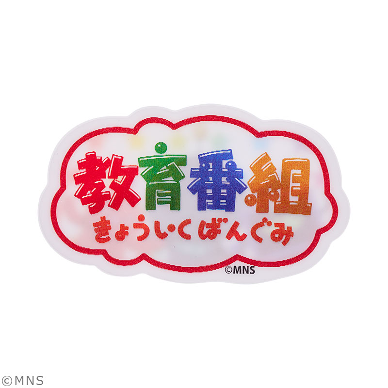 チェンジングアクリルステッカー(③)