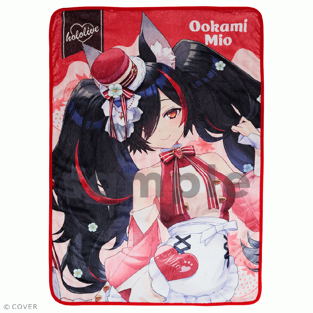 ブランケット(大神ミオ)