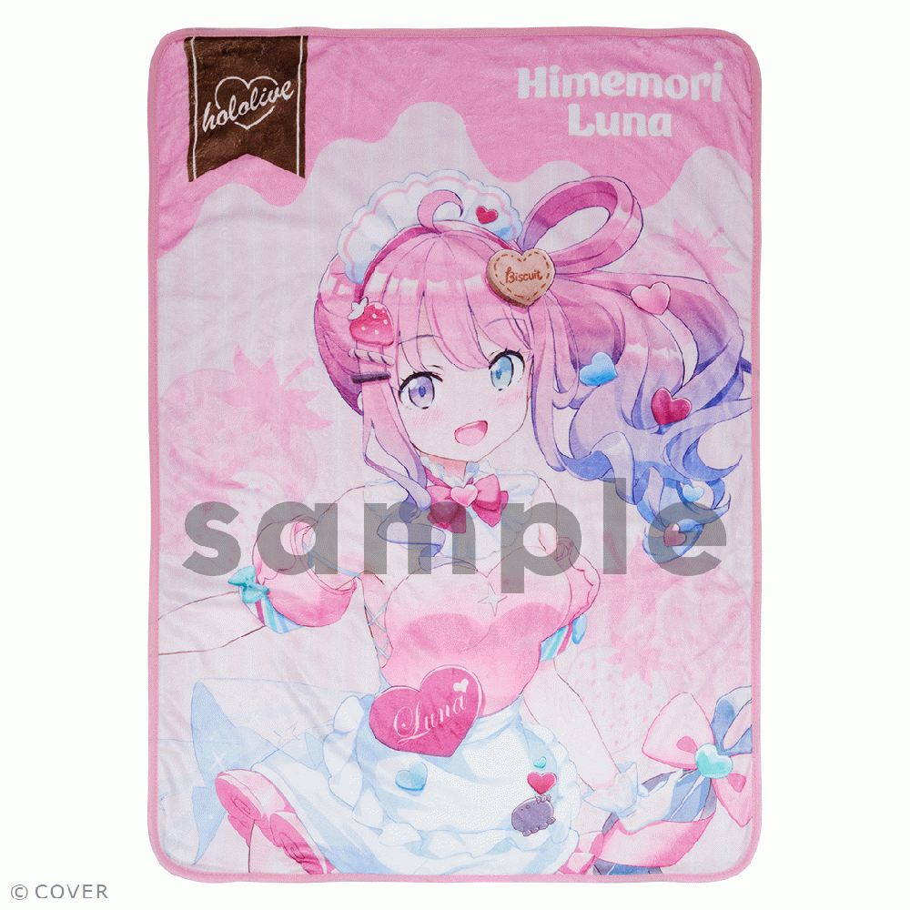 ブランケット(姫森ルーナ)