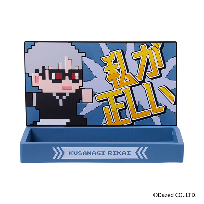 ラバースタンドトレイ　草薙 理解