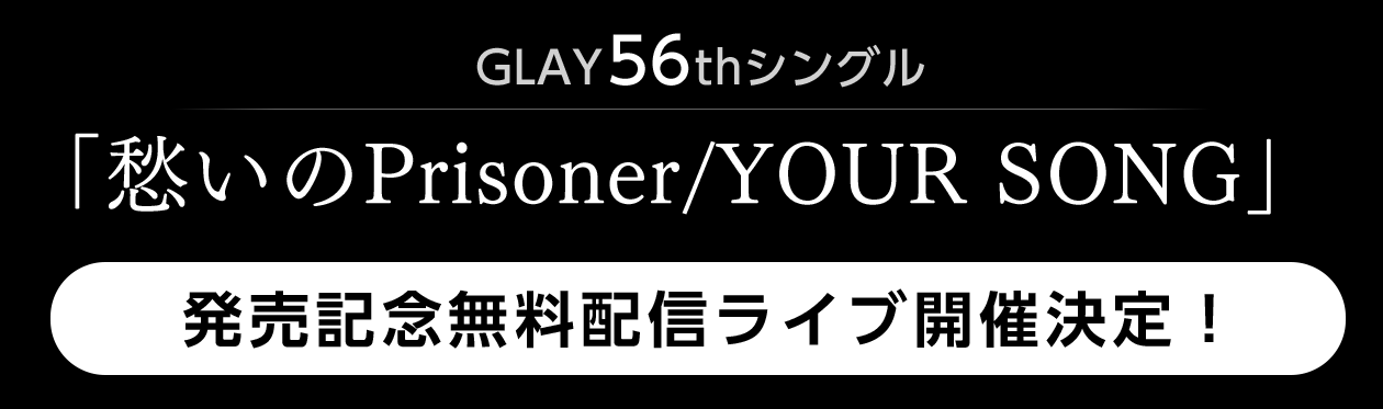 New Single「百花繚乱／疾走れ！ミライ」Presents GLAY EXPO 2014 前夜祭 〜胸がざわめく Zepp Tokyo〜