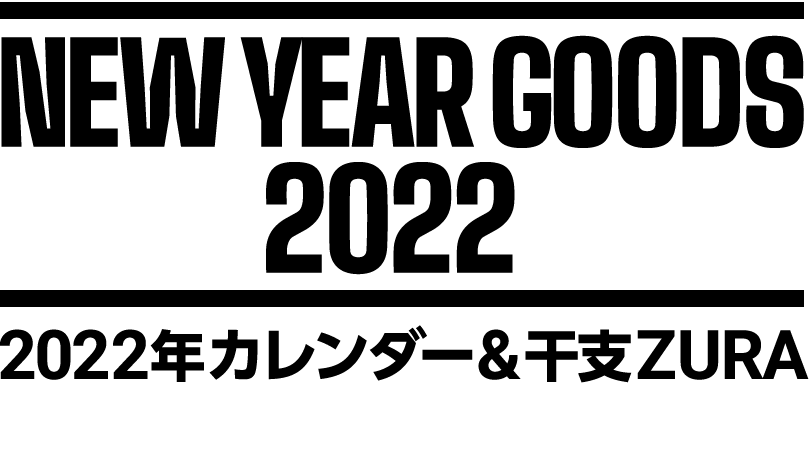 NEW YEAR GOODS 2018年カレンダー&手帳、干支ZURA G-DIRECTにて発売決定！