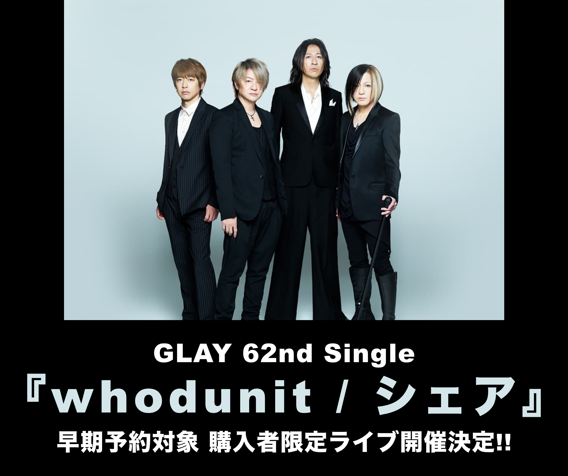 GLAY 62nd Single 2024 | G-DIRECT