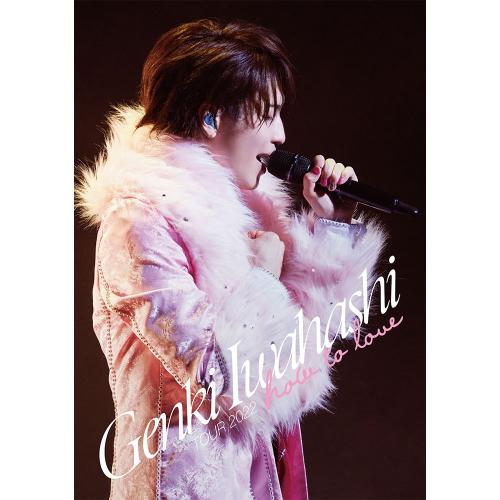 『GENKI IWAHASHI TOUR 2022 “How To Love”』 LIVE Blu-ray【ファンクラブ限定盤】