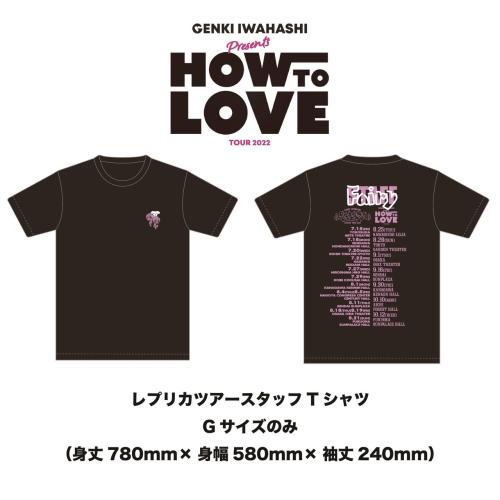 『GENKI IWAHASHI TOUR 2022 “How To Love”』 LIVE Blu-ray【ファンクラブ限定盤】