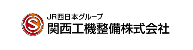 関西工機整備株式会社