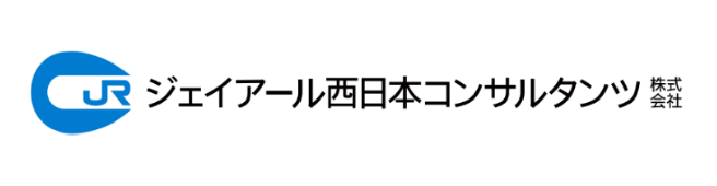 ジェイアール西日本コンサルタンツ株式会社