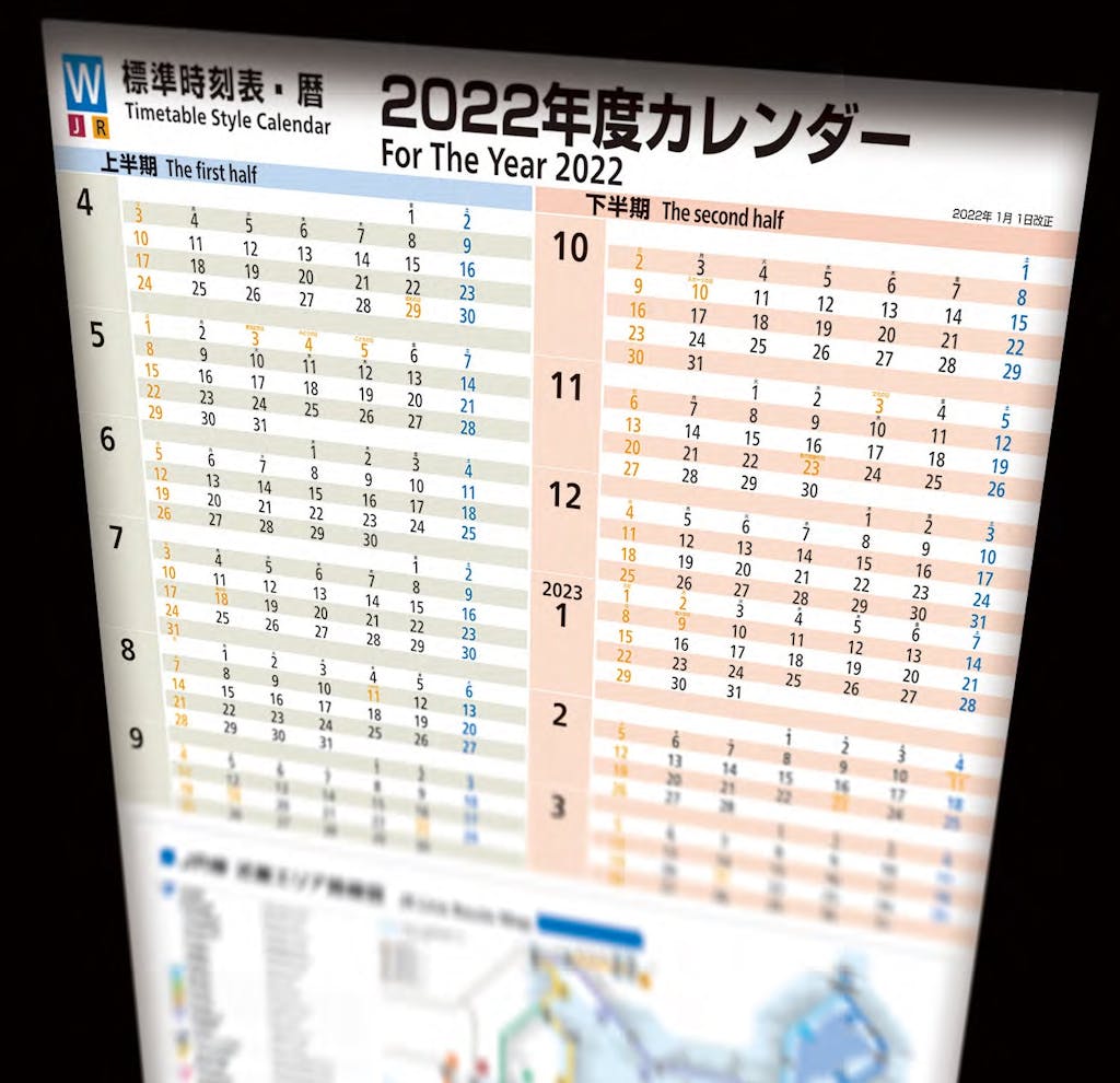 サインシステムアレンジ　時刻表スタイルカレンダー