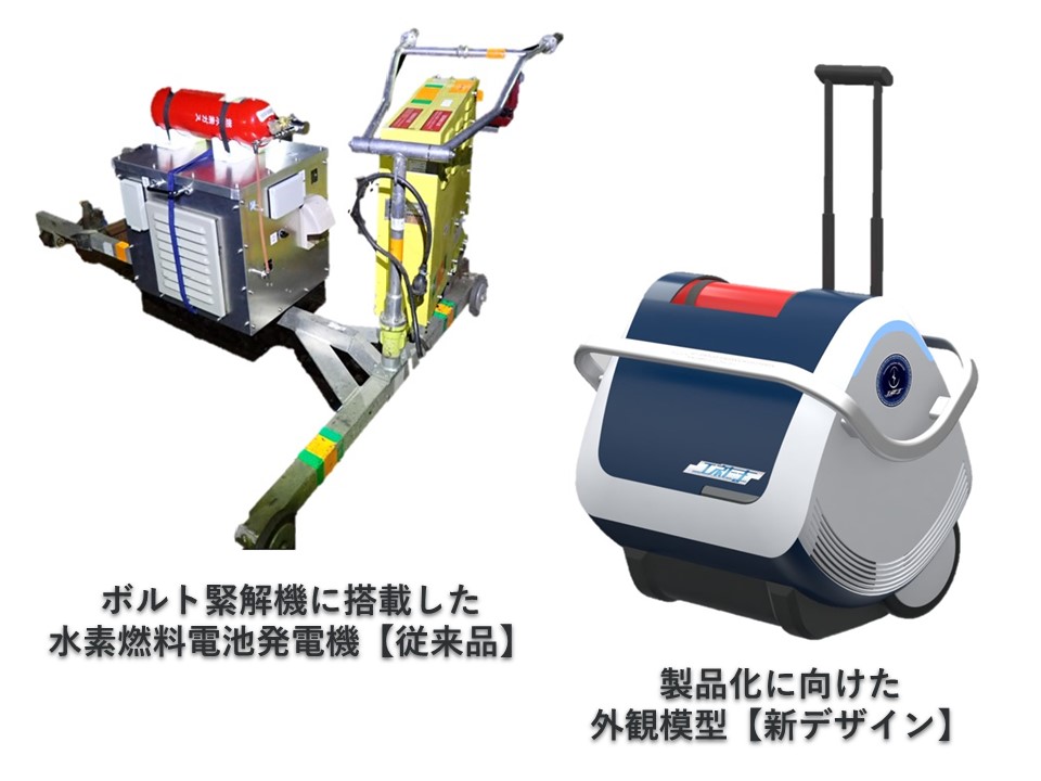 H2 ＆ FC EXPO 水素・燃料電池展】に水素燃料電池発電機を出展します！ - JRW Innovation platform