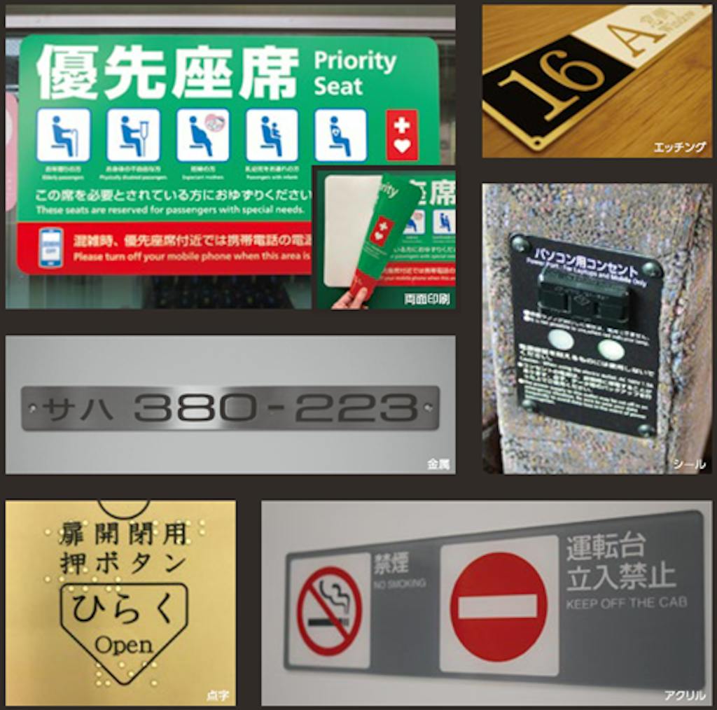 多様な素材・表情のサイン