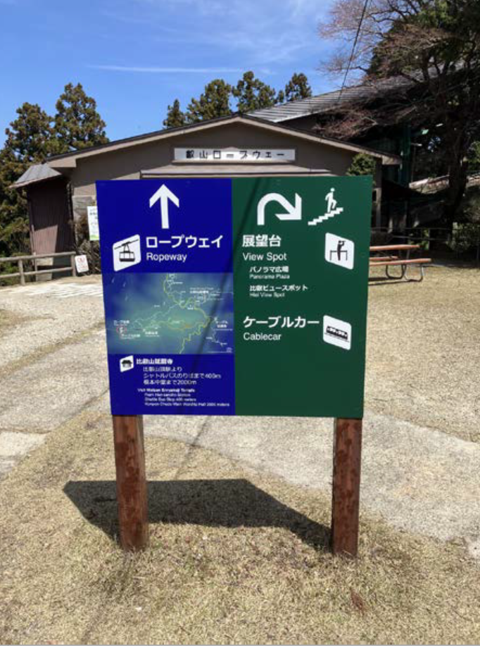 駅サイン類のトータルデザインによるブランディング - JRW Innovation