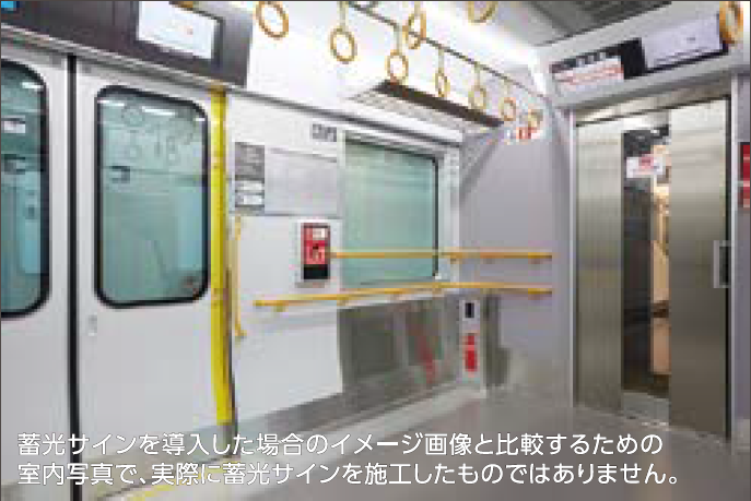 公共交通サイン」 - JRW Innovation platform