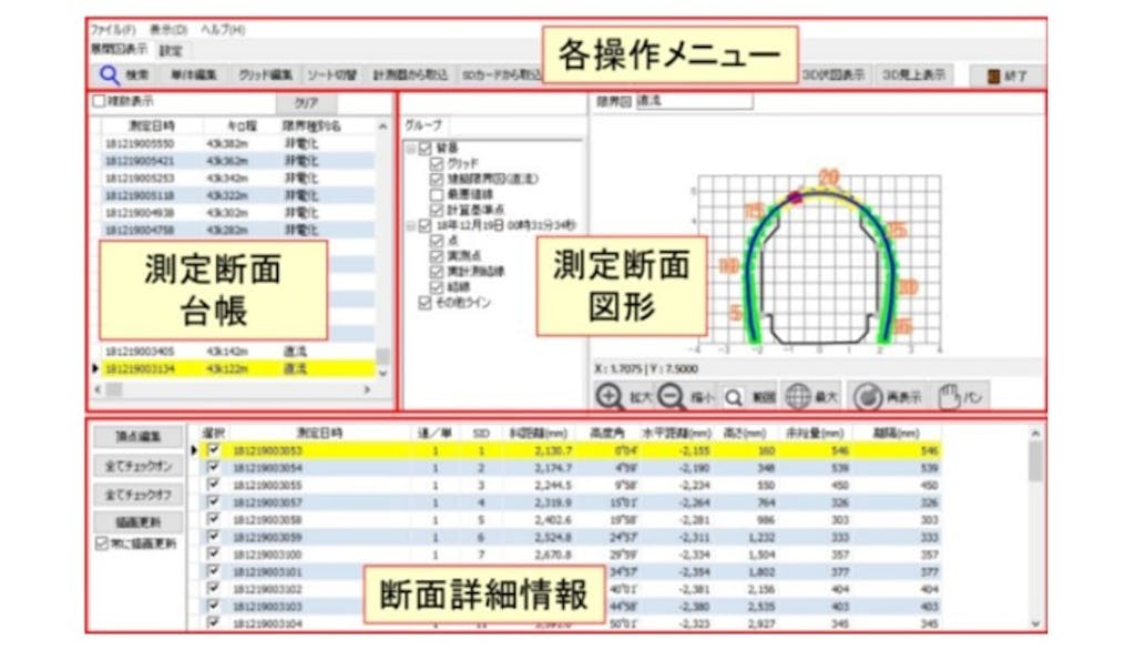 230522 00 簡易型建築限界測定器画像(その6)