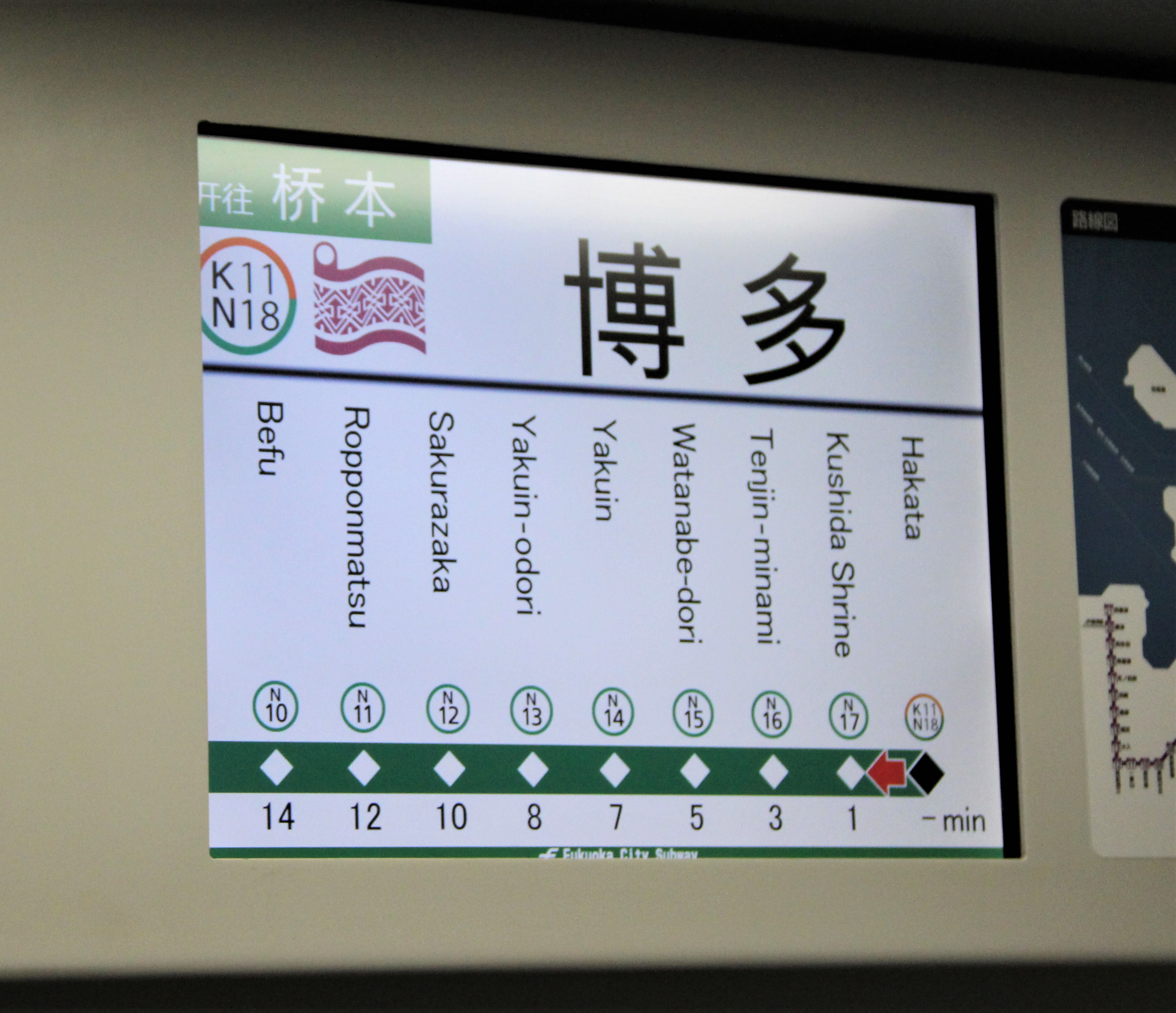 車内案内表示器 - JRW Innovation platform