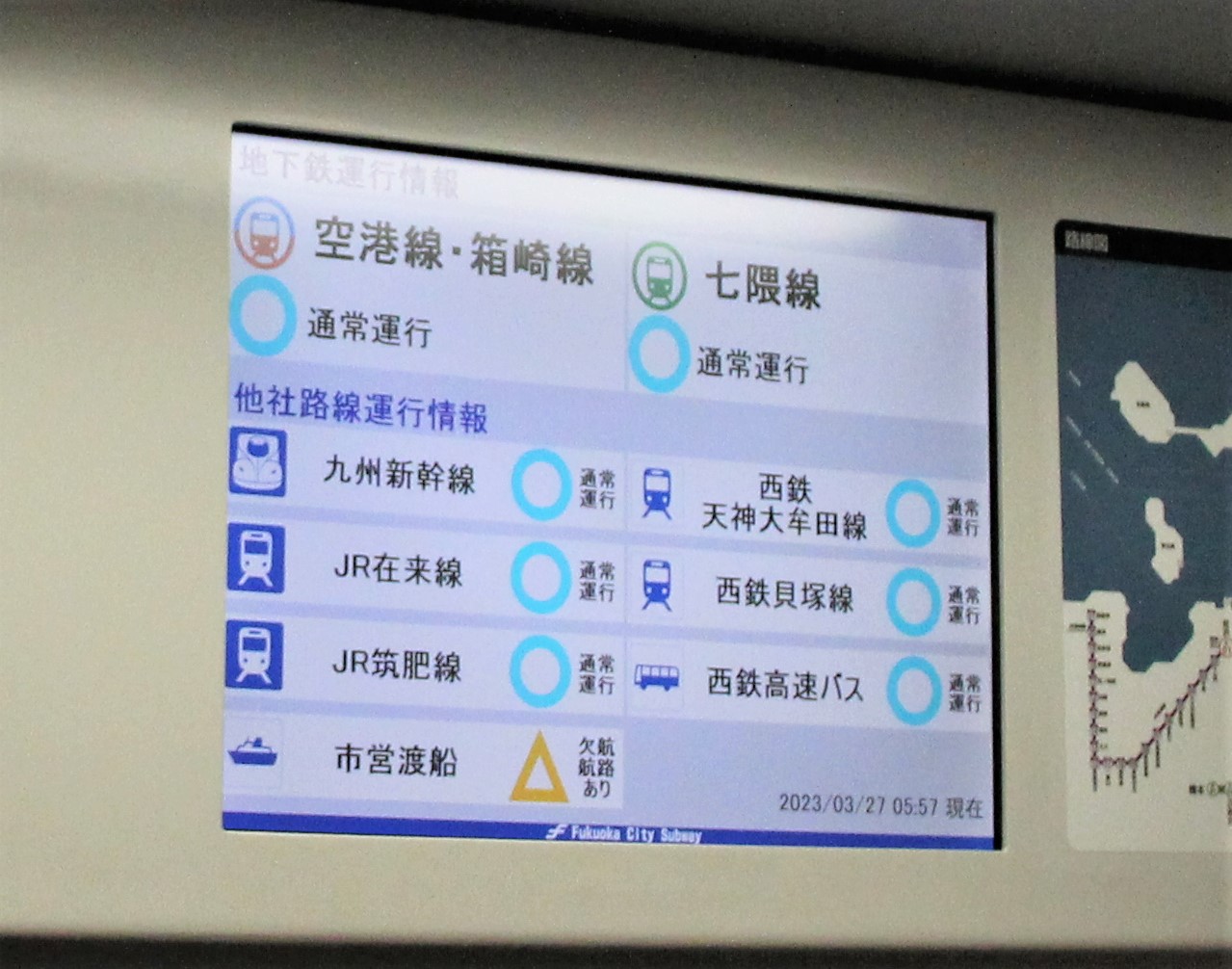 【車内表示板】（表）自由席　○青（裏）なし 車内表示板】（表）自由席 ○青（裏）なし 車内表示板】（表）自由席
