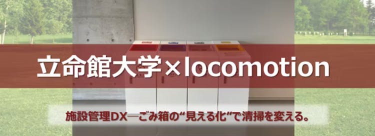 Loco