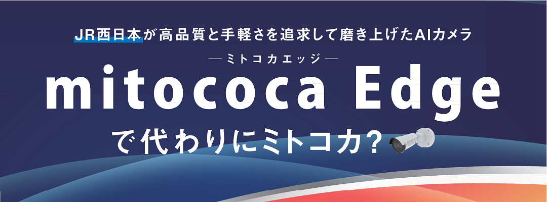 250905 03 Mitococa Lp Eyecatch