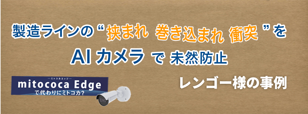 Rengo Eyecatch02