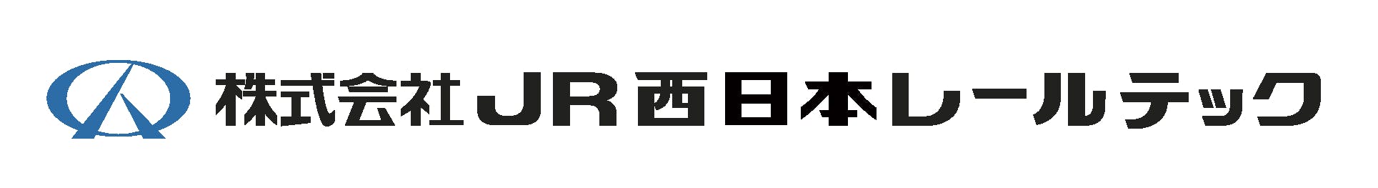 株式会社ＪＲ西日本レールテック