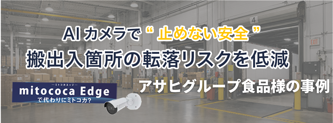 Eyecatch Asahi Case
