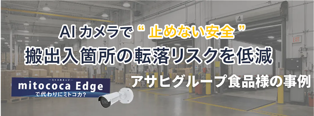 Eyecatch Asahi Case