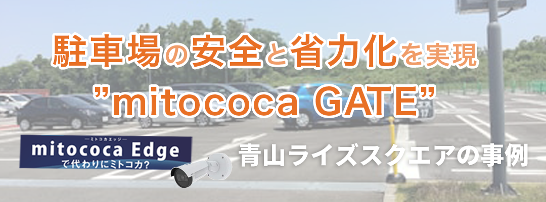 Gate Eyecatch