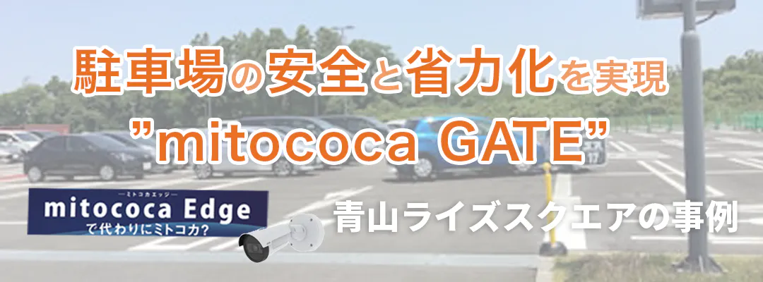 Gate Eyecatch