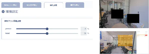 誤検知キャンセリング機能