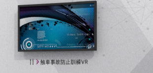 Vrコーナー