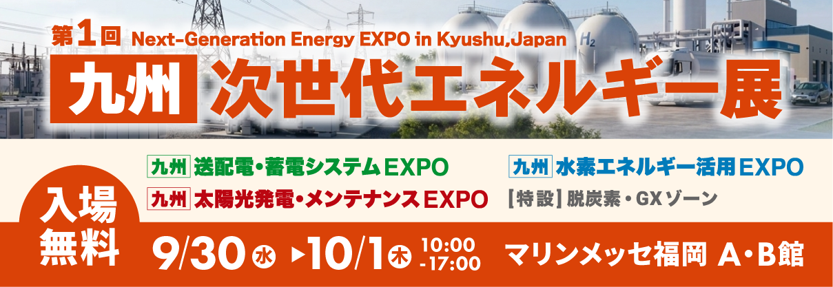 Energy 26 Banner 260722 580x200