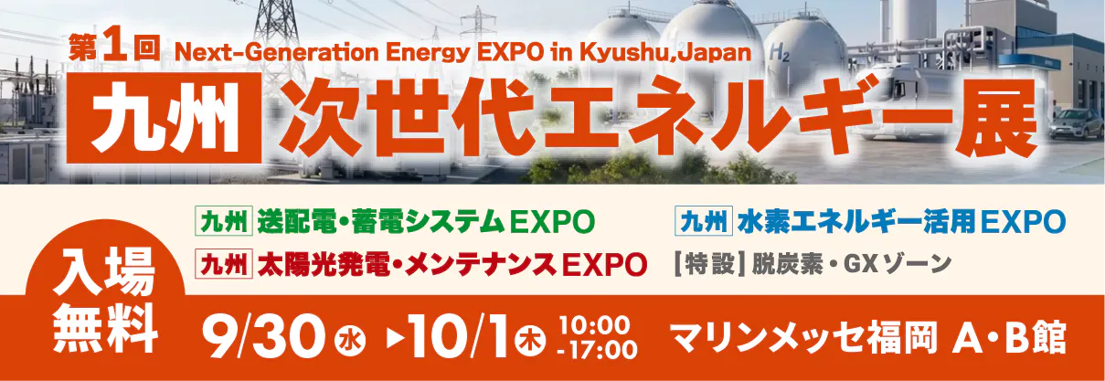 Energy 26 Banner 260722 580x200