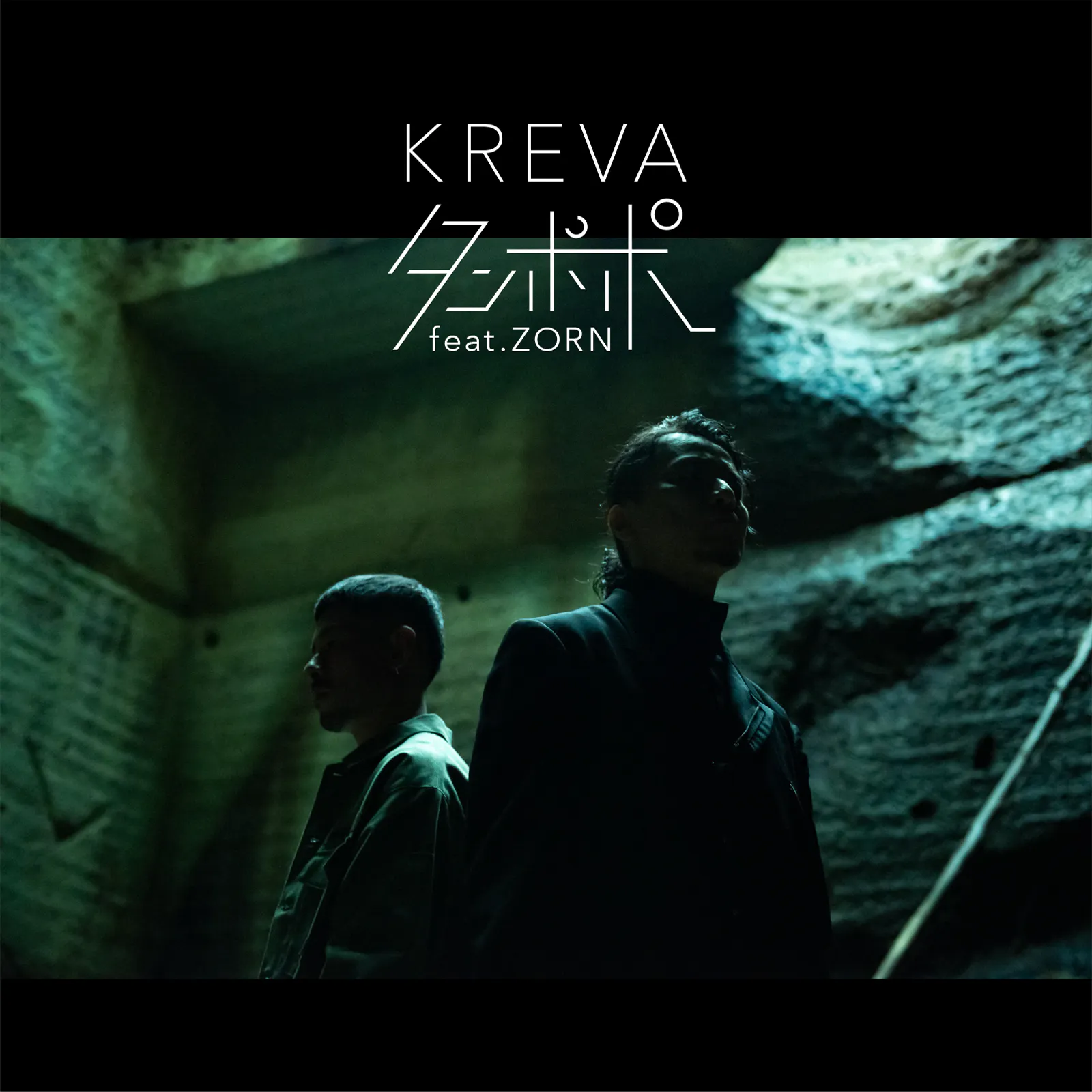 タンポポ feat. ZORN (配信限定) | KREVAオフィシャルファンクラブ 