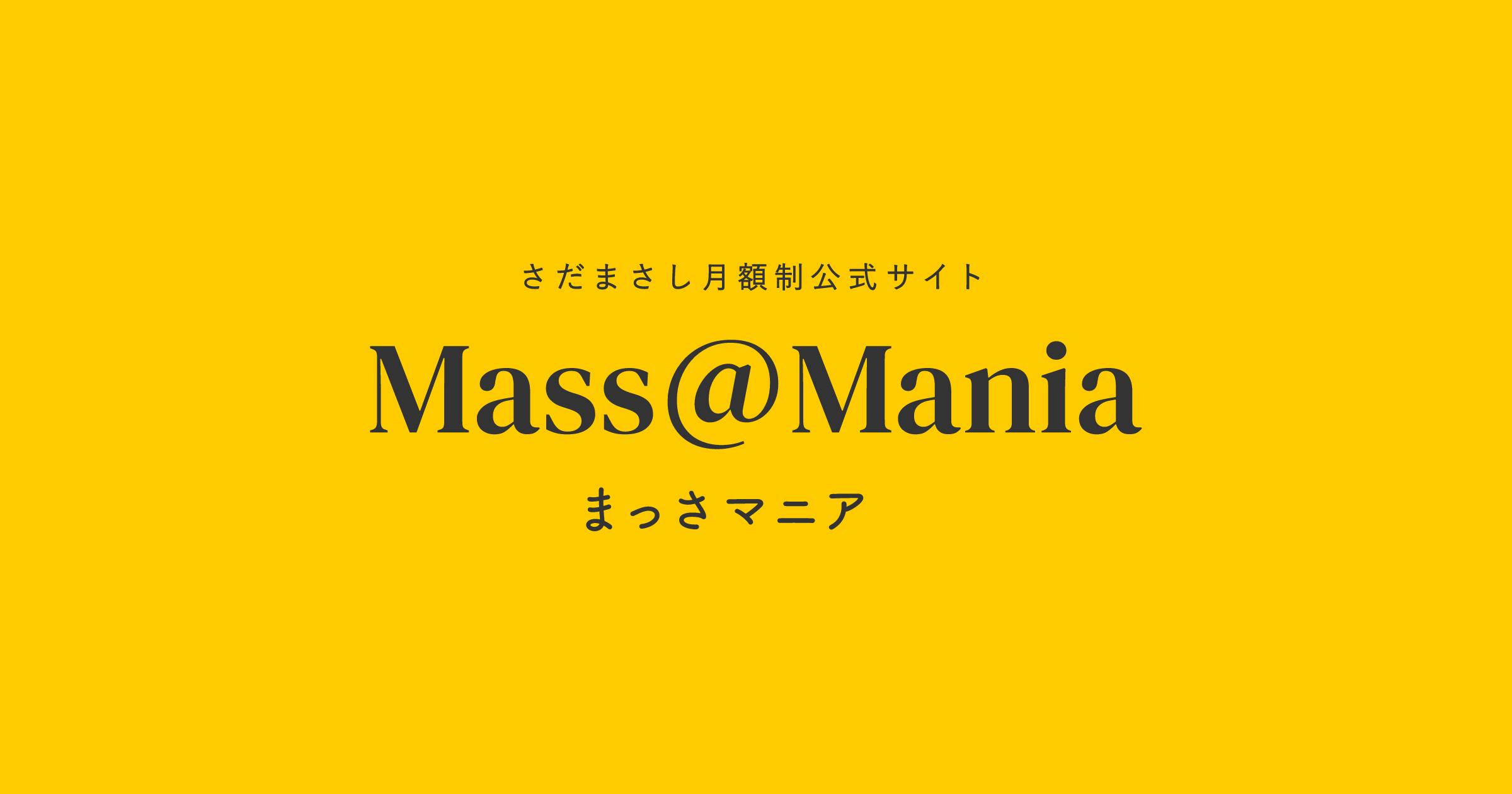 Mass@Mania 会員チケット先行販売についてのお知らせ！「さだまさし50th Anniversary コンサートツアー2023～なつかしい未来～アンコール公演」  | さだまさし月額公式サイト Mass@Mania