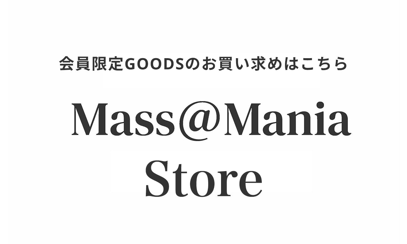 新着コンテンツ | さだまさし月額公式サイト Mass@Mania