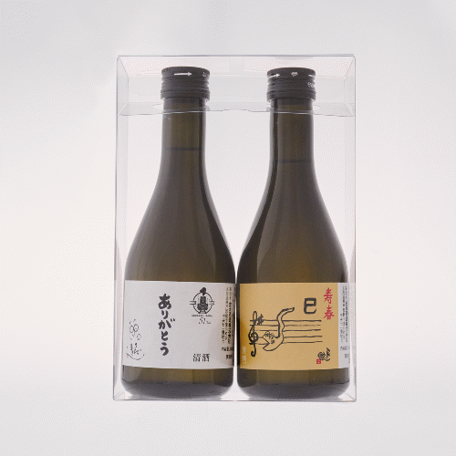 干支日本酒2本セット