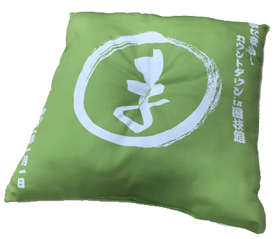 sent さだまさし カウントダウン たまり席 座布団 サイン 3点セット さだまさしカウントダウン in 国技館 会場限定販売＆新商品の