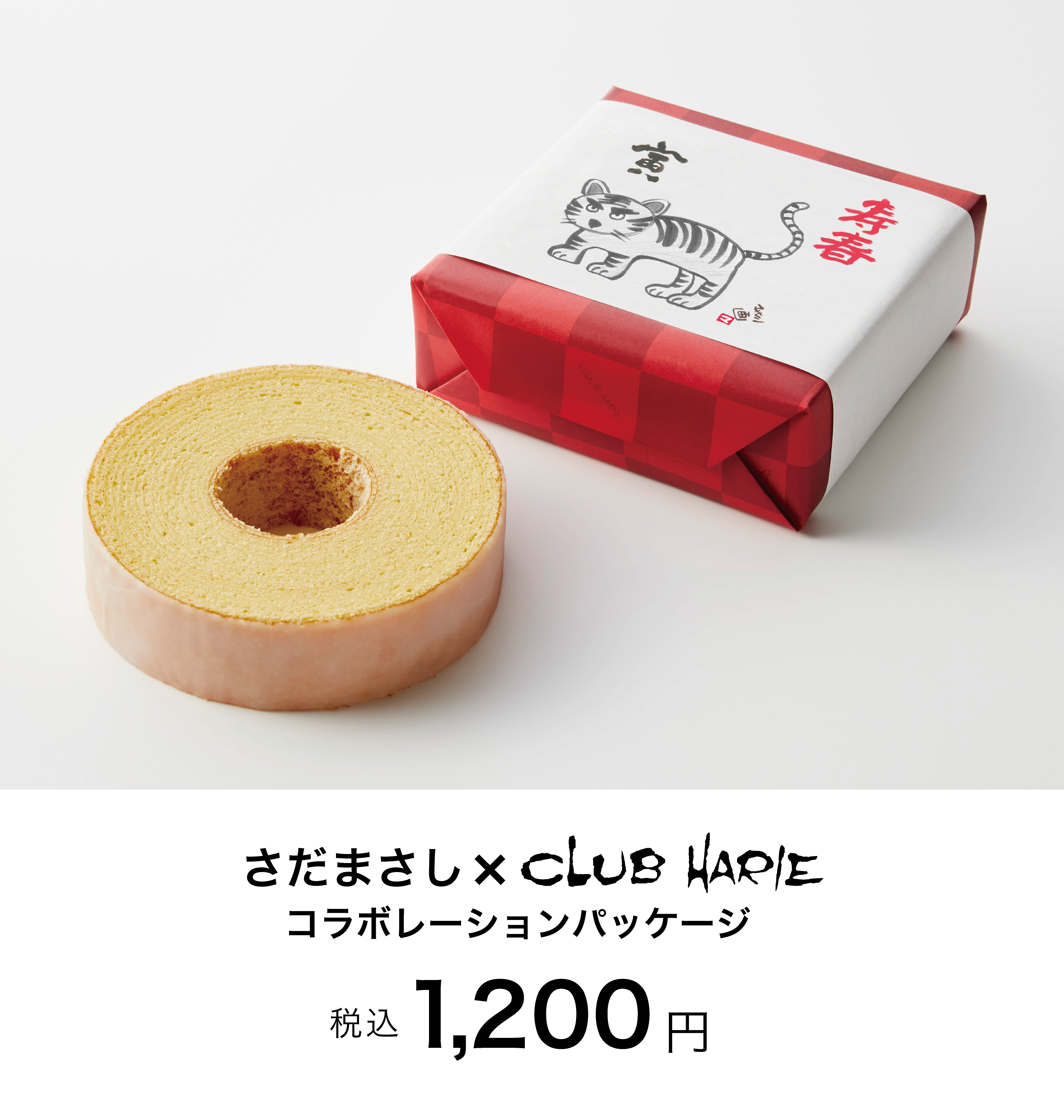 さだまさしカウントダウン in 国技館 会場限定販売＆新商品のお知らせ - さだまさし オフィシャルサイト