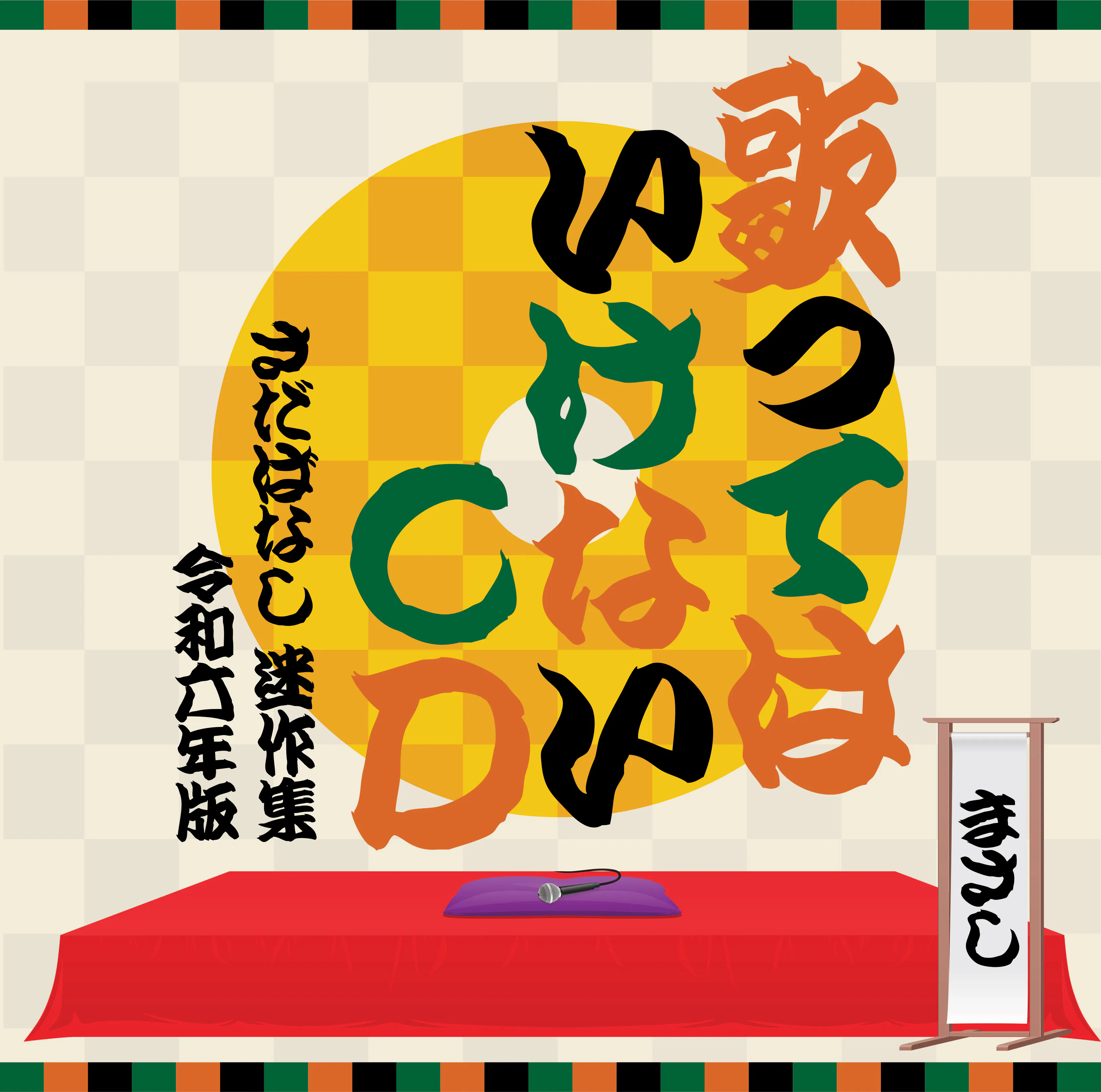 さだまさしデビュー30周年記念コンサートCD BOX 賄え 月虹 第1夜～第