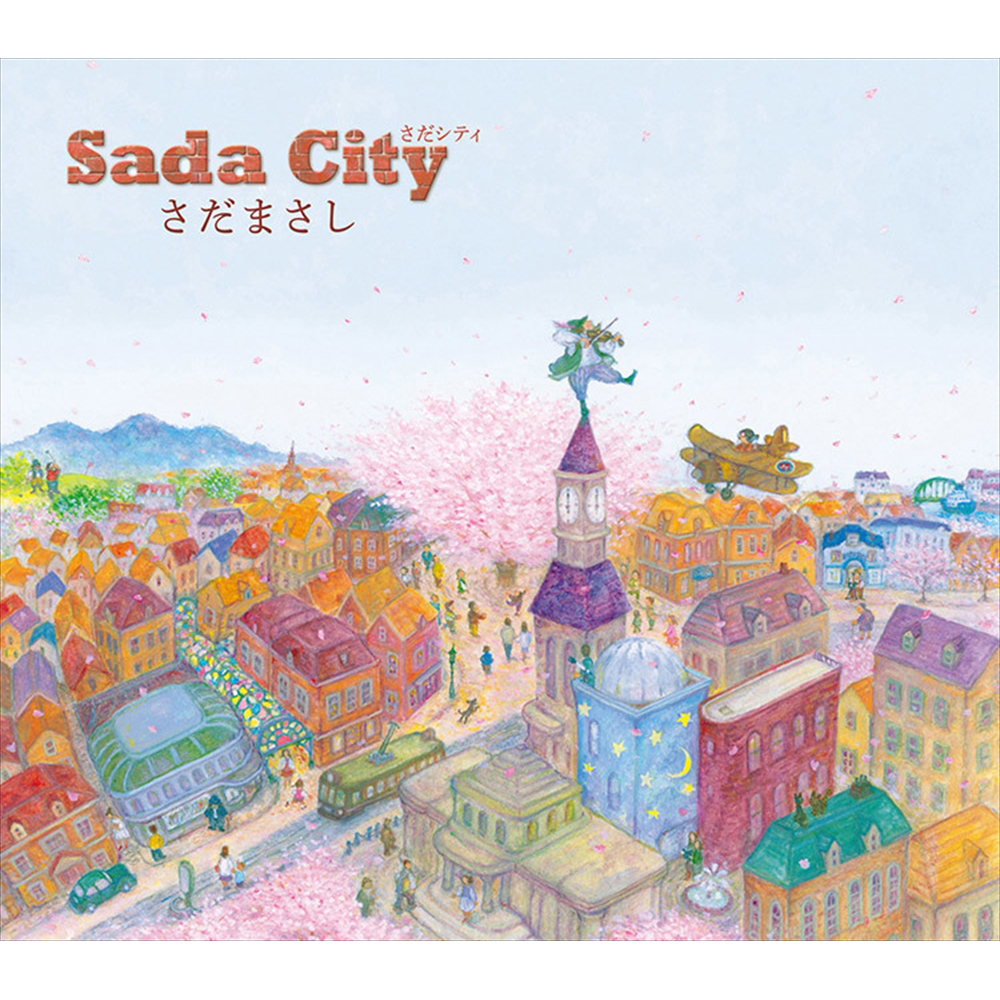 Sada City - さだまさし オフィシャルサイト