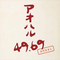 通常盤