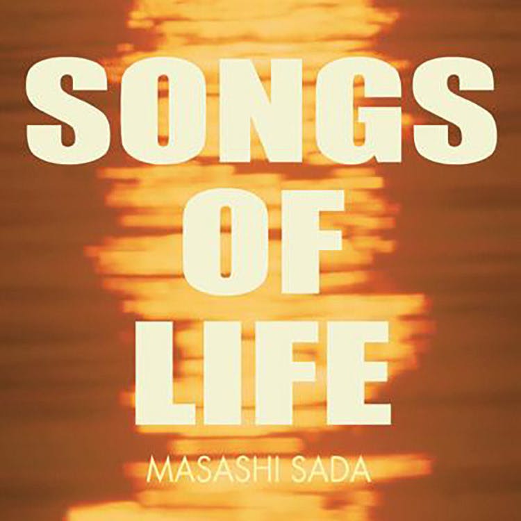 償い～SONGS OF LIFE～