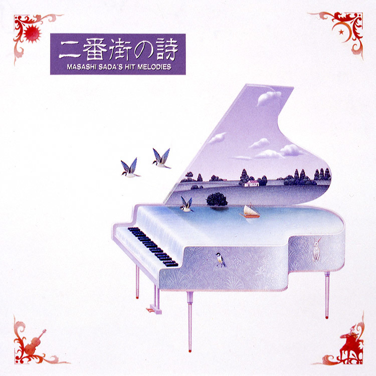 ぷそ煮コミ主題歌～煮コ☆ミュニケーション:田辺留依 / 引坂理絵：未使用CD アニメぷそ煮コミ』みたらし役の田辺留依にインタビュー