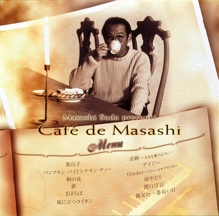 Cafe de Masashi - さだまさし オフィシャルサイト