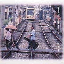 すろうらいふすとーりー
