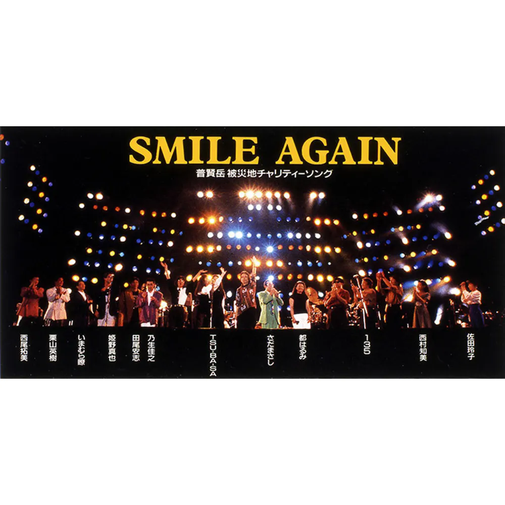 SMILE AGAIN - さだまさし オフィシャルサイト