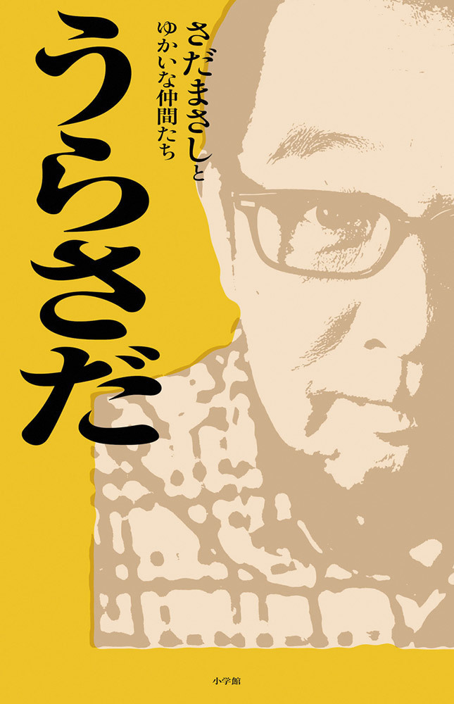 さだまさし著作文庫本10冊セット　初版 さだまさし | 新自分風土記II～まほろば篇～ | ビクター