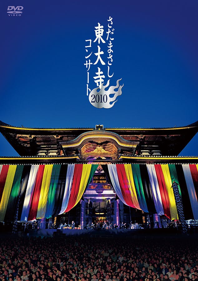 東大寺コンサート2010